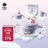 babycare萌萌兔餐具礼盒 儿童辅食碗学饮杯水杯注水保温碗学习叉勺5件套