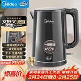 美的（Midea）电热水壶烧水壶自动断电恒温壶冲奶开水壶母婴级 316L不锈钢智能一键保温热水壶泡茶年货 SHE1521