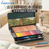 马可（MARCO）雷诺阿系列水溶彩铅美术生专用套装男女孩学生彩色铅笔生日儿童毕业季礼物 雷诺阿【100色水溶】