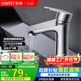 华帝（VATTI）面盆水龙头洗脸盆 浴室卫生间304不锈钢洗手盆龙头单冷 042C-002