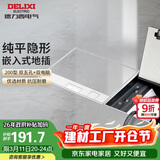 德力西（DELIXI）开关插座嵌入式地插大理石瓷砖隐藏式地板插座纯平双五孔+双网络