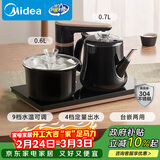 美的（Midea）智能自动上水煮茶器电热水壶0.7L茶台一体电茶炉烧水壶电水壶养生套装消毒茶具304不锈钢电茶盘C13