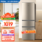 海尔（Haier）冰箱小型双开门迷你小冰箱节能直冷净味保鲜家用三开门租房家电超薄两门省电办公室冰箱 219升-中门软冷冻-七档调温-三门三温