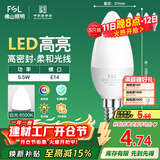 FSL佛山照明LED尖泡水晶灯泡节能灯泡5.5W小口E14白光6500K5只装