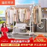 溢彩年华晾衣架落地室内晾衣杆伸缩移动卧室衣架挂衣服阳台凉晒衣架子1501