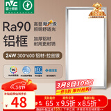 雷士（NVC）厨房灯铝扣板灯集成吊顶24瓦300x600卫生间LED吸顶灯平板面板灯