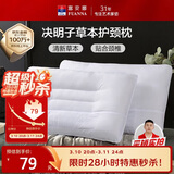 富安娜京爆 枕头芯颈椎枕芯决明子成人枕头两只深度睡眠枕一对装74*48cm