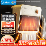美的（Midea）【浴见暖阳】浴室暖风机取暖器家用电暖气电暖器小太阳电热风机浴霸防水暖气片小型壁挂HFU20XC