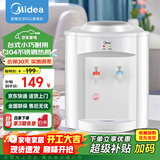 美的（Midea）饮水机家用上置式桶装水小型台式桌面宿舍饮水机办公室温热两用迷你饮水器MYR720T 【全国联保】 制热型