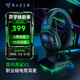 雷蛇（Razer）旋风黑鲨V2系列头戴式电竞游戏耳机耳麦麦克风 适配三角洲行动 旋风黑鲨V2（USB+声卡 FPS游戏推荐）