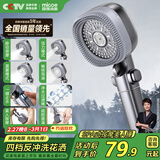 四季沐歌（MICOE）增压花洒喷头家用多功能莲蓬头四功能按摩手持M-HS46Q