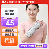怡辉（YIHUI）手腕关节固定支具尺桡骨远端前臂手臂骨折支架夹板护具左手