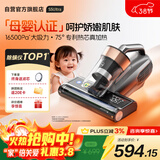 莱克吉米【母婴级TOP1】除螨仪大吸力吸尘床宝除蝻S5Ultra家用床上高温杀菌小型手持去螨虫吸毛一体机