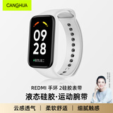 CangHua 适用红米手环2腕带表带 小米Redmi2代手环腕带配件TPU硅胶替换表带适用小米Redmi红米手环2 白色