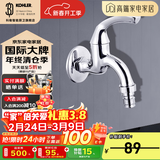 科勒（KOHLER） 五金配件水龙头单冷洗衣机龙头拖把池龙头 洗衣机龙头R13900T-4-CP