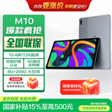 联想（Lenovo）生态品牌 异能者 M10 10.4英寸4G通话全网通平板 2K平板电脑 办公TUV护眼屏  8+256 太空灰 4G版
