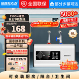 欣喜好太太小厨宝电热水器储水式家用【一级能效】厨房卫生间洗脸洗碗速热型即热厨宝迷你小型台下厨下热水器 【机械款】6升+1500W+节能省电 白色+一级能效 自行安装