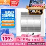 金羚（JINLING）通用型换气扇集成吊顶普通吊顶通用厨房卫生间排气扇BPT10-22-1M
