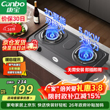 康宝（Canbo）燃气灶家用煤气炉罐双眼灶台式【政府补贴】5.0大火力老式石油气猛火灶具 JZT-2ES202（天然气）
