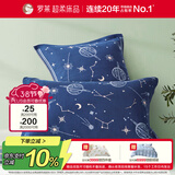 罗莱家纺 A类全棉枕巾柔软透气单人防滑纯棉枕头巾  蓝色 50*80cm