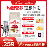 皇家成猫猫粮 营养均衡 F32 通用粮 1-7岁 4.5KG