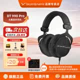 beyerdynamic拜亚/拜雅 DT990/990PRO系列头戴式高保真/高解析音乐古典发烧HiFi耳机开放式HiFi音质立体音效 DT990 Pro 80欧黑色款【官保2年+赠品好礼】