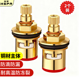 裕津（HSPA）水龙头阀芯通用单冷快开水龙头阀芯配件全铜材质三角阀芯2个装-91