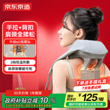 京东京造颈椎按摩器P7舒缓版颈椎按摩器肩颈腰背部按摩仪全身揉捏肩部按摩仪颈部生日礼物送男女朋友长辈