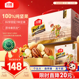 沃隆每日坚果纯坚果750g/30袋腰果开心果仁核桃0添加休闲零食礼盒年货