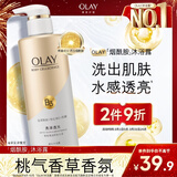 OLAY玉兰油精华沐浴露添加烟酰胺 亮泽透光500g 香氛保湿 男女士通用
