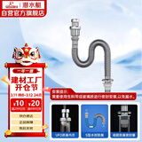 潜水艇（Submarine）SQ-4 防臭下水管 铜质加厚管壁 面盆防臭排水管 下水器水管