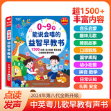 Kidssparkle孩一百会说话的早教有声书0-9岁儿童玩具手指点读书发声书宝宝生日礼物