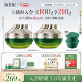 佰草集太极肌源修护紧塑啵啵面霜50g*2提拉紧致淡化细纹护肤品