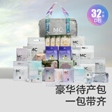 babycare孕妇礼物 待产包全套母子入院用品孕妇产妇专用产房专用32件套