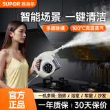 苏泊尔【官方正品】家用蒸汽清洁机高温高压便携式清洗机厨房油烟机空调地毯多功能全屋清洁神器-A 【新升级大蒸汽量】6档智能款-蒸汽清洁机