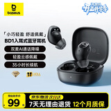 倍思BD1入耳式真无线蓝牙睡眠耳机 舒适佩戴运动游戏AI通话降噪蓝牙5.4 适用于苹果华为小米 新年
