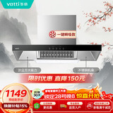 华帝【TOP烟机101】家用欧式顶吸抽油烟机【推荐搭配71B灶】21风量大吸力免清洗以旧换新