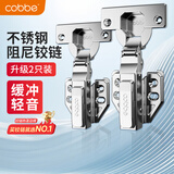 卡贝铰链合页不锈钢液压缓冲橱衣柜门合页阻尼飞机合叶无盖大弯2只装