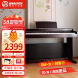 艾茉森（Amason）珠江钢琴 考级电钢琴88键重锤数码电子钢琴专业成人儿童V03S