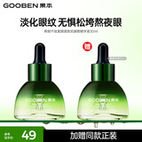 果本官方鳄梨千肽抗皱紧致护肤品收缩毛孔面部精华提拉紧致化妆品女 【升级款】鳄梨眼部精华液30ml