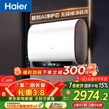 海尔【无镁棒BK5PLUS】电热水器60升 国家补贴双胆扁桶 BK5升级款富锶小蓝瓶3300W速热一级能效