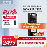 科大讯飞AI录音笔SR502星火版 免费录音转文字 智能降噪录音神器 随身便携专业录音设备 超远距离录音机