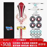 RMT鱼板专业大鱼板公路刷街代步初学者滑板四轮小鱼板成人男女生儿童 神宫鹿角【鱼板】 29英寸