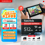 闪迪（SanDisk）512GB TF(MicroSD Express)内存卡 读880MB/s 写650MB/s 适配运动相机无人机 Switch2游戏机存储卡