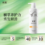 舒霖护发素干枯毛躁修护损伤补水保湿顺滑润发精华乳500g清爽易冲洗