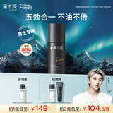 溪木源男士多效活能乳50ml护肤品保湿乳补水滋润控油舒缓提亮乳液