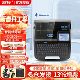 丽标 线号机C-280E号码管印字机PVC热缩管套管线号管打印机打号机C-280T电脑 【蓝牙/U盘/单机】C-280E+
