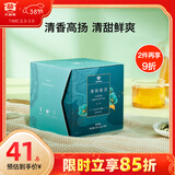 大益TAETEA茶叶普洱茶生茶茉莉花茶三角袋泡茶包36g/盒商务便携花草茶