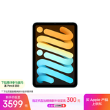 Apple/苹果 iPad mini (A17 Pro) 8.3英寸 平板电脑(128G WLAN版/mini7/MXN73CH/A)蓝色