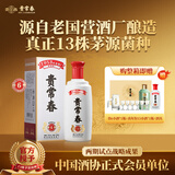 贵常春贵6 白酒53度酱香型纯粮食酒坤沙大曲宴请酱酒贵长春纯粮酿造婚宴 53度 500mL 1瓶